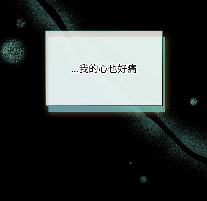 配角的生存任务 - 第48話 - page 25