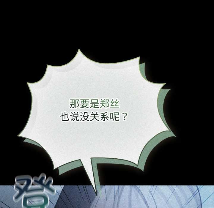 配角的生存任务 - 第48話 - page 26