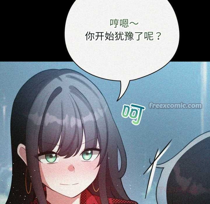 配角的生存任务 - 第48話 - page 28