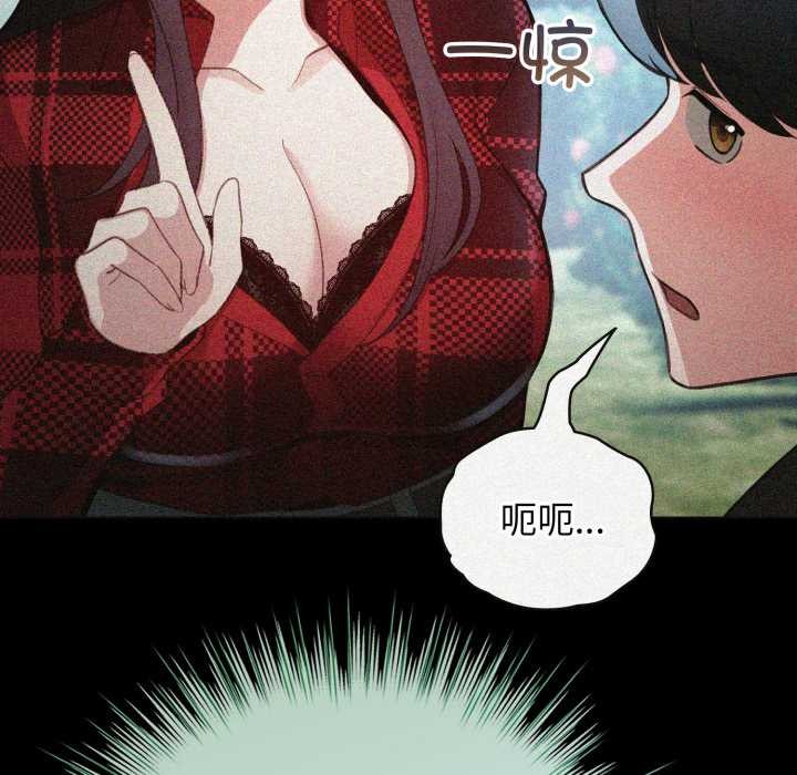 配角的生存任务 - 第48話 - page 29
