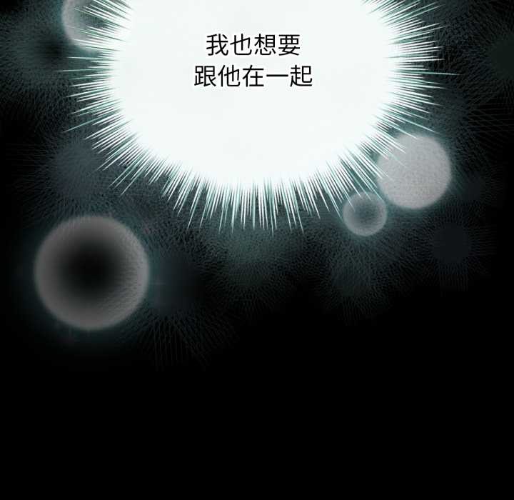 配角的生存任务 - 第48話 - page 31