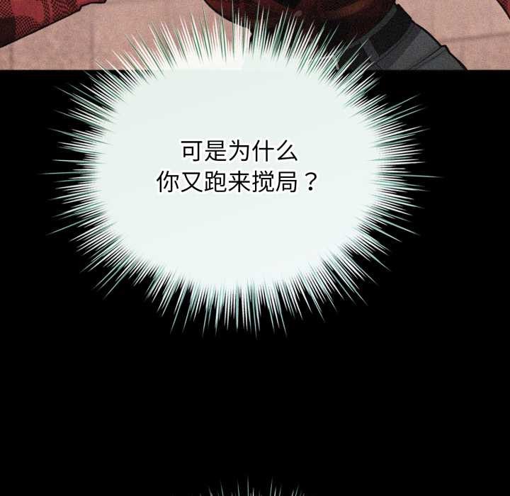 配角的生存任务 - 第48話 - page 33