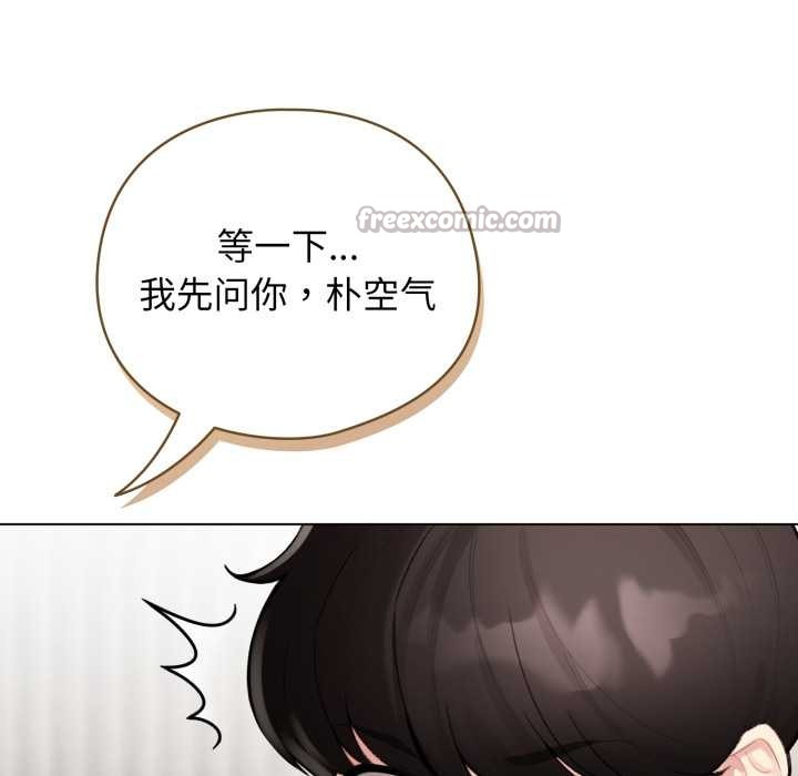 配角的生存任务 - 第48話 - page 42