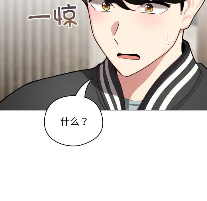 配角的生存任务 - 第48話 - page 43