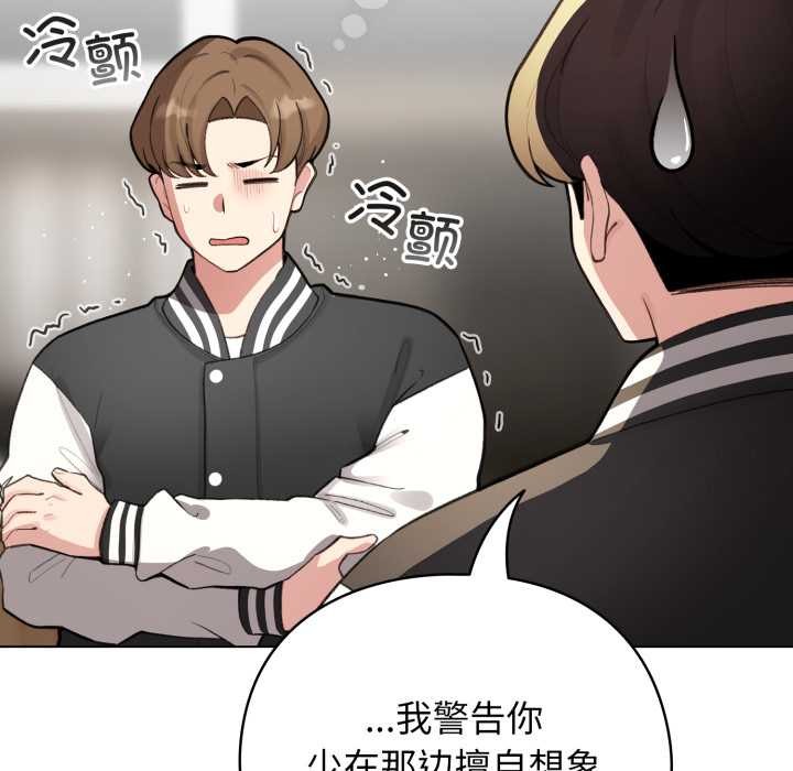 配角的生存任务 - 第48話 - page 45
