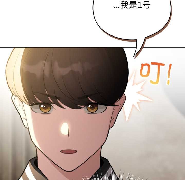 配角的生存任务 - 第48話 - page 47