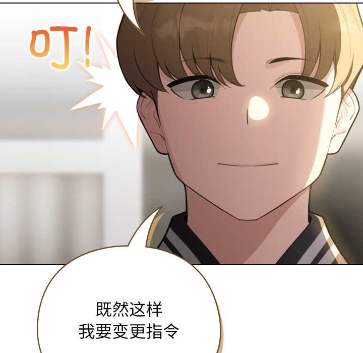 配角的生存任务 - 第48話 - page 49