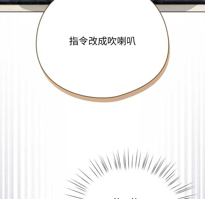 配角的生存任务 - 第48話 - page 53