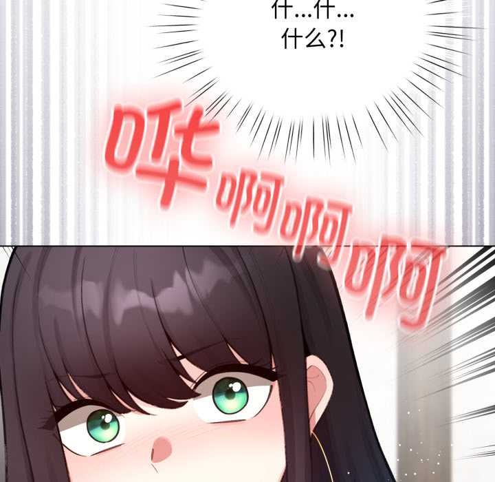 配角的生存任务 - 第48話 - page 54