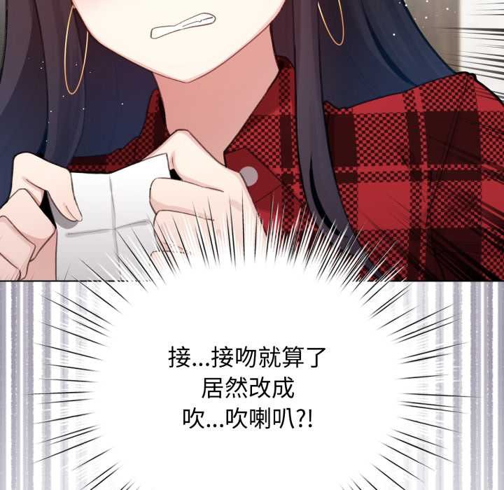 配角的生存任务 - 第48話 - page 55