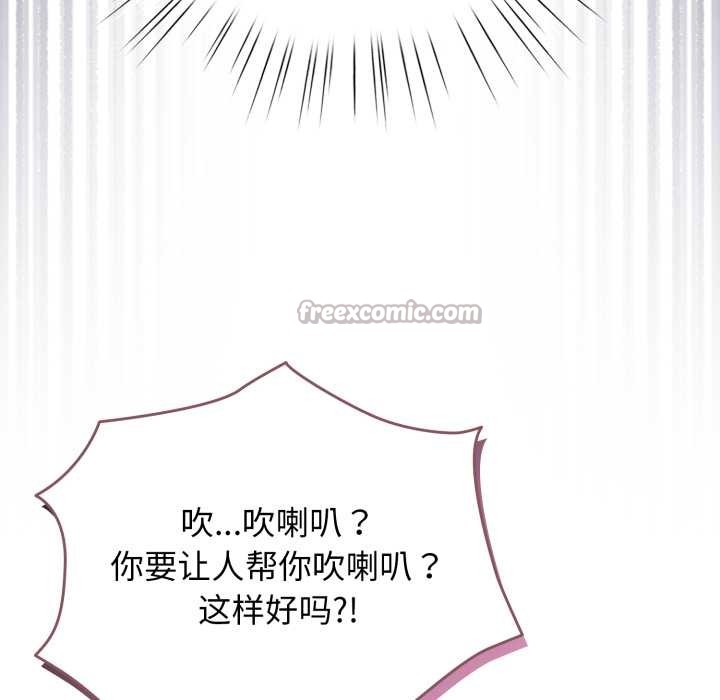 配角的生存任务 - 第48話 - page 56