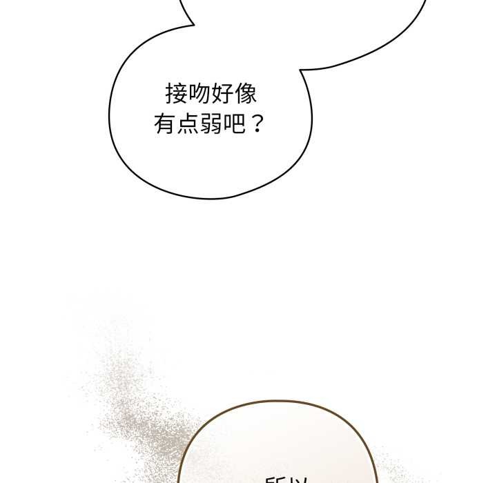 配角的生存任务 - 第48話 - page 58