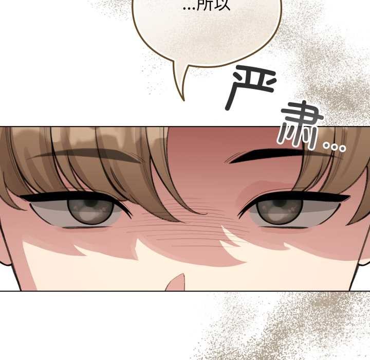 配角的生存任务 - 第48話 - page 59