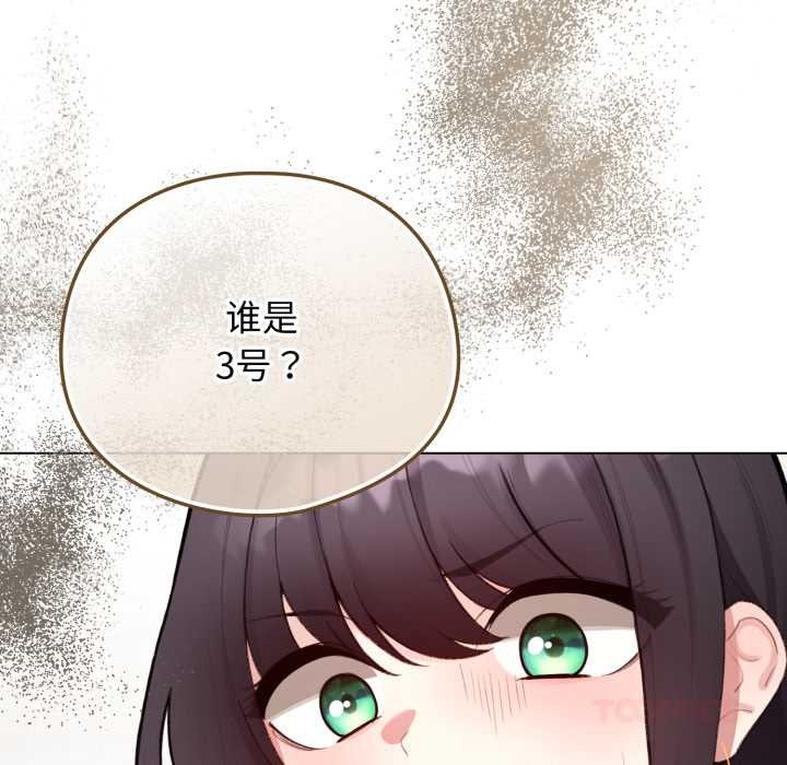 配角的生存任务 - 第48話 - page 60