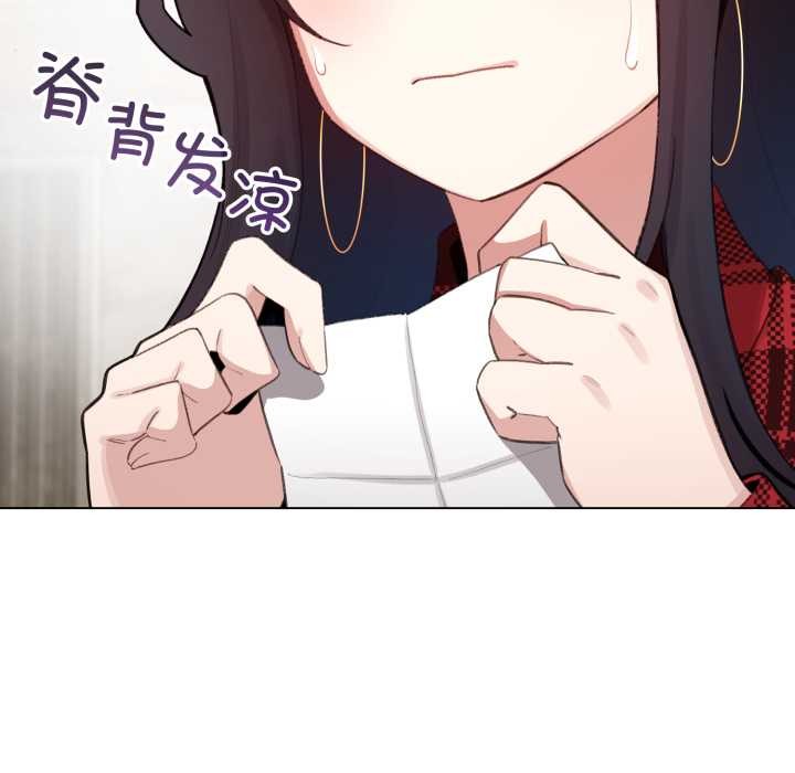 配角的生存任务 - 第48話 - page 61