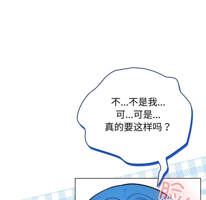 配角的生存任务 - 第48話 - page 62