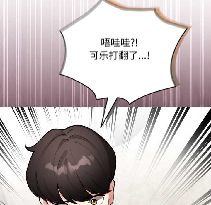 配角的生存任务 - 第48話 - page 71