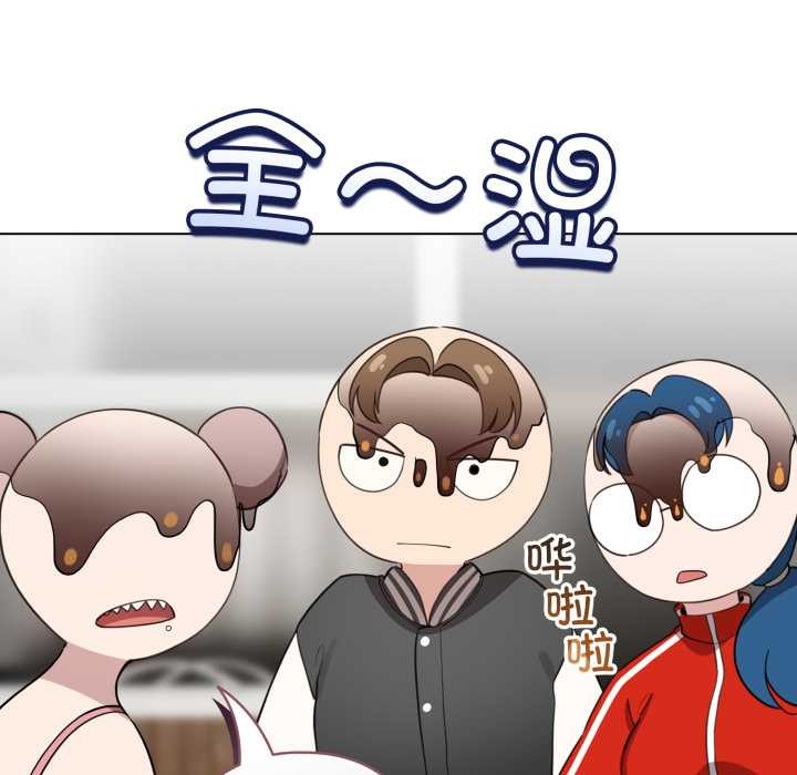 配角的生存任务 - 第48話 - page 75