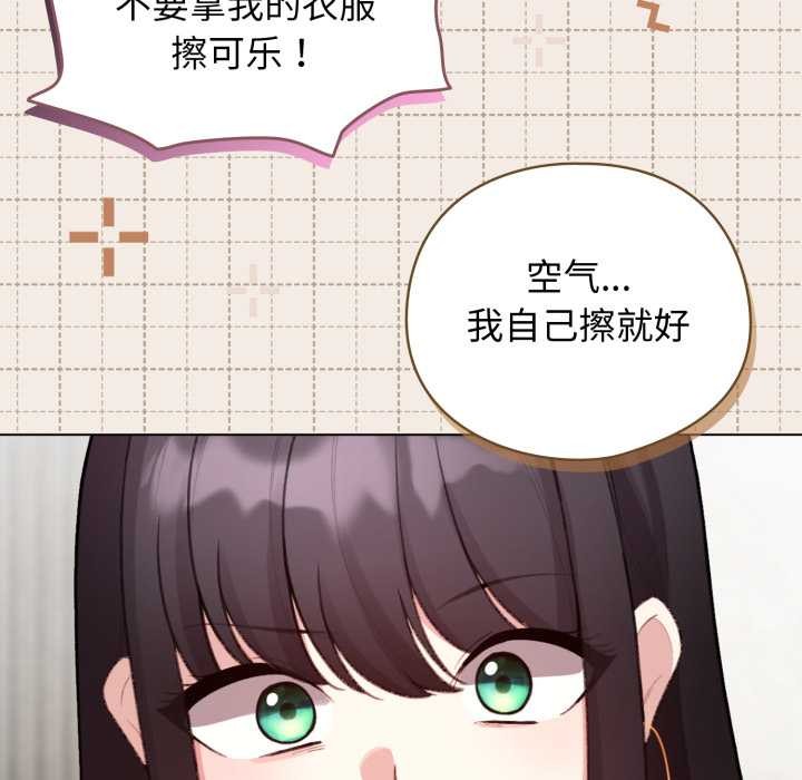 配角的生存任务 - 第48話 - page 78