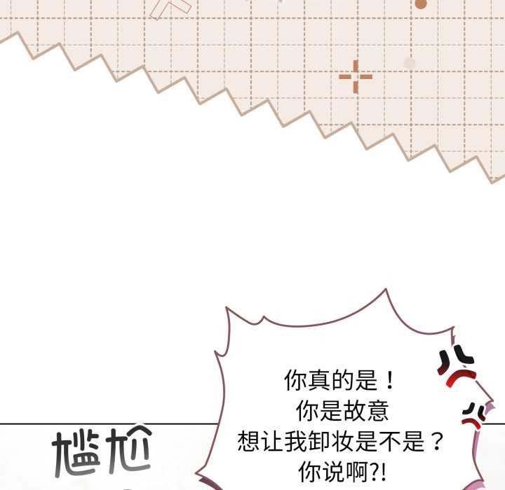 配角的生存任务 - 第48話 - page 83