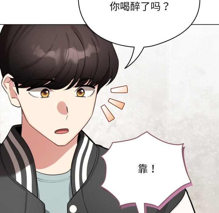 配角的生存任务 - 第48話 - page 86