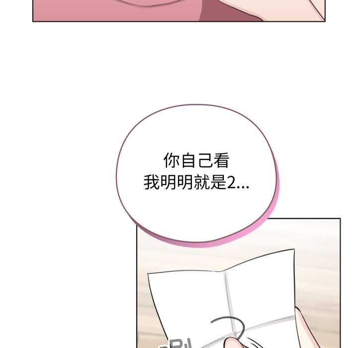 配角的生存任务 - 第48話 - page 91