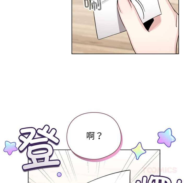 配角的生存任务 - 第48話 - page 92