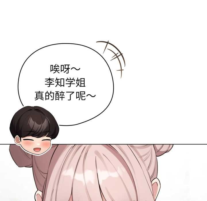 配角的生存任务 - 第48話 - page 94