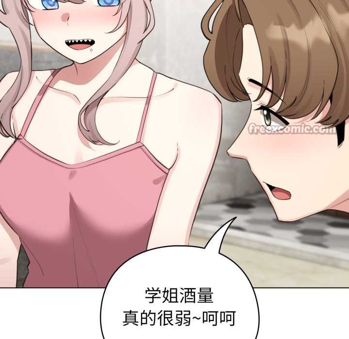 配角的生存任务 - 第48話 - page 98