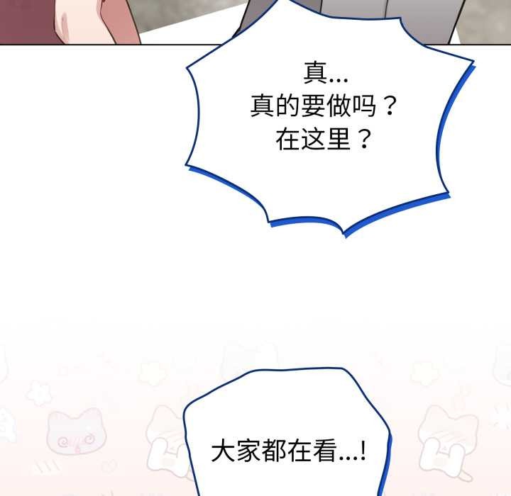 配角的生存任务 - 第48話 - page 102