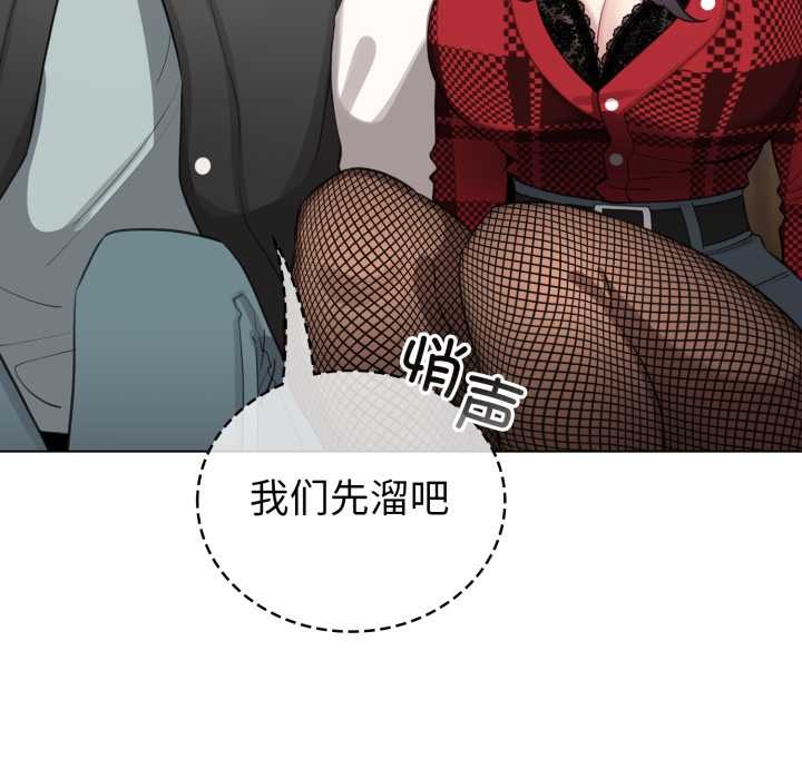 配角的生存任务 - 第48話 - page 107