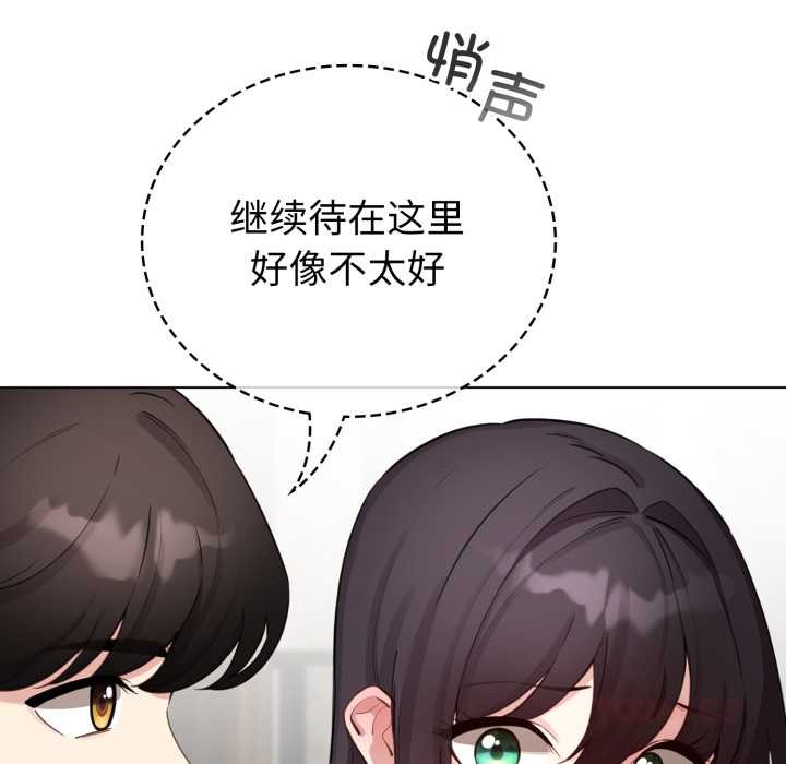 配角的生存任务 - 第48話 - page 108