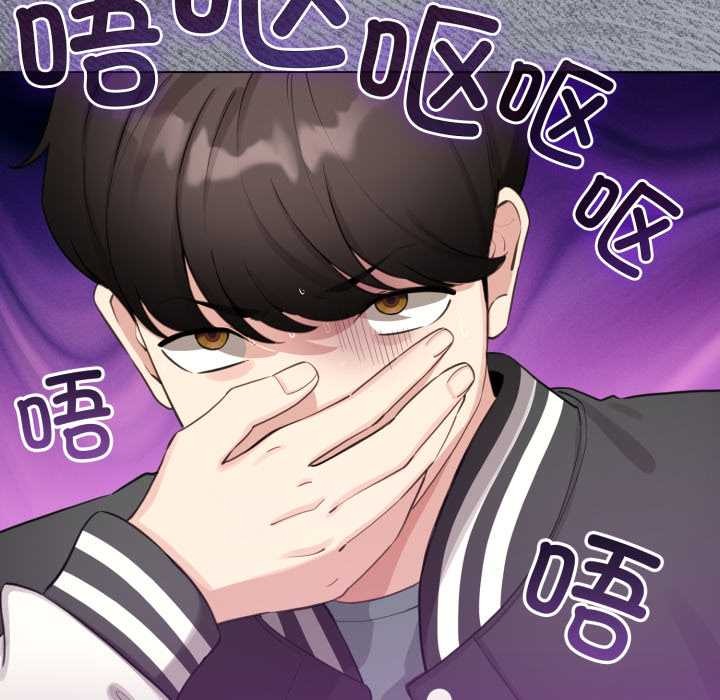 配角的生存任务 - 第48話 - page 113