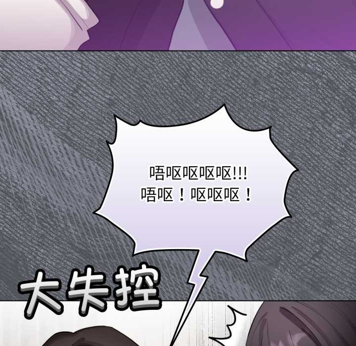 配角的生存任务 - 第48話 - page 114