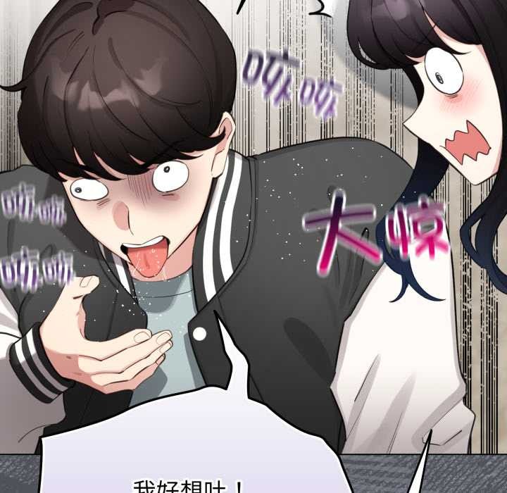 配角的生存任务 - 第48話 - page 115