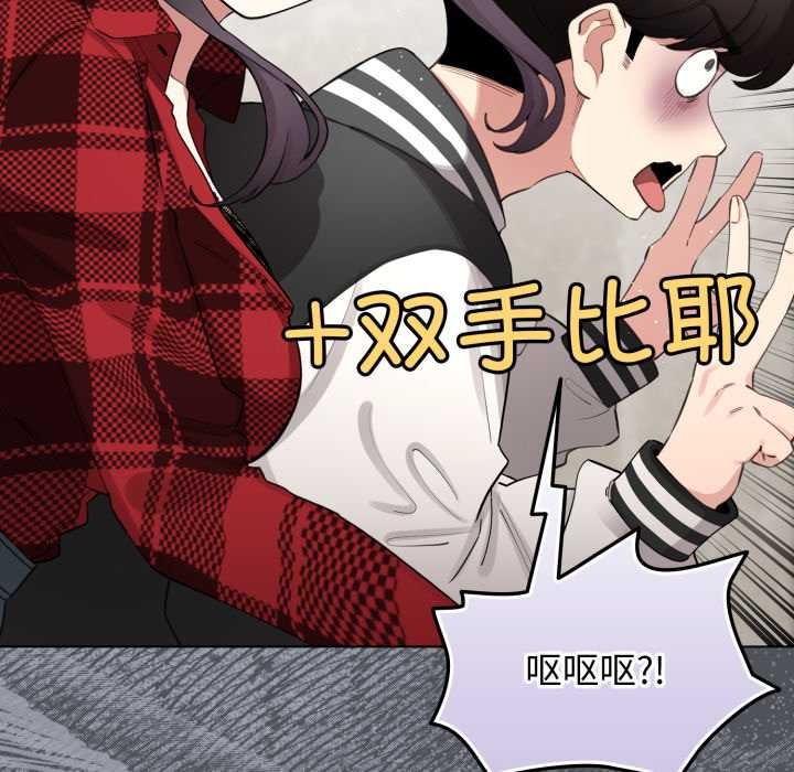 配角的生存任务 - 第48話 - page 118