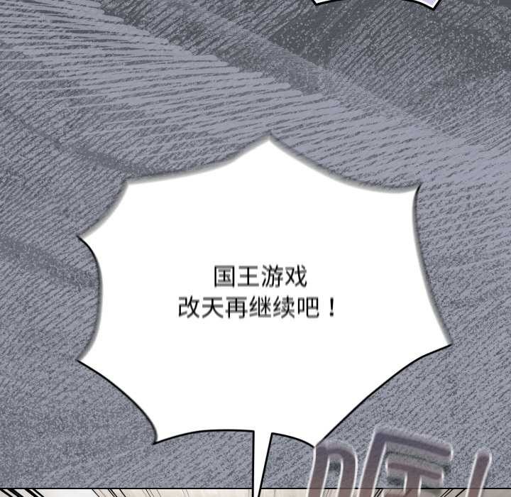 配角的生存任务 - 第48話 - page 119