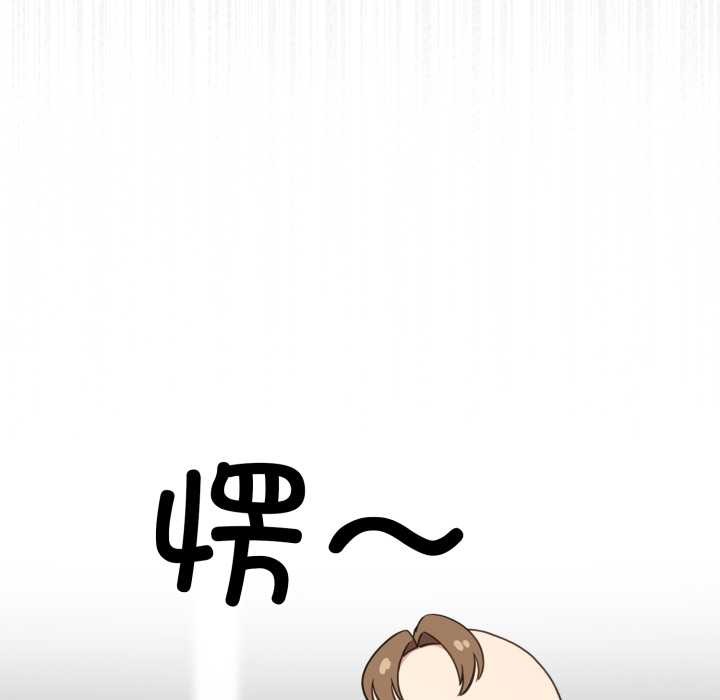 配角的生存任务 - 第48話 - page 122