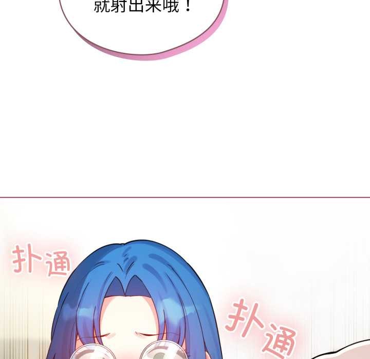 配角的生存任务 - 第48話 - page 128