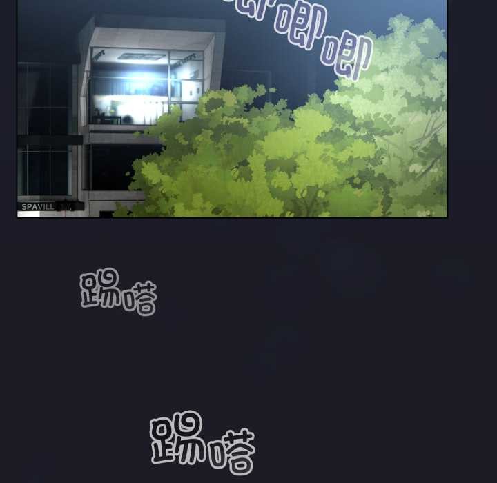 配角的生存任务 - 第48話 - page 133