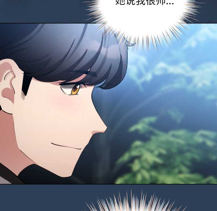 配角的生存任务 - 第48話 - page 152