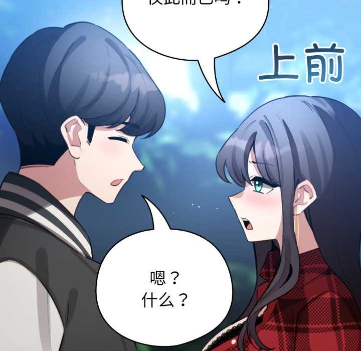 配角的生存任务 - 第48話 - page 159