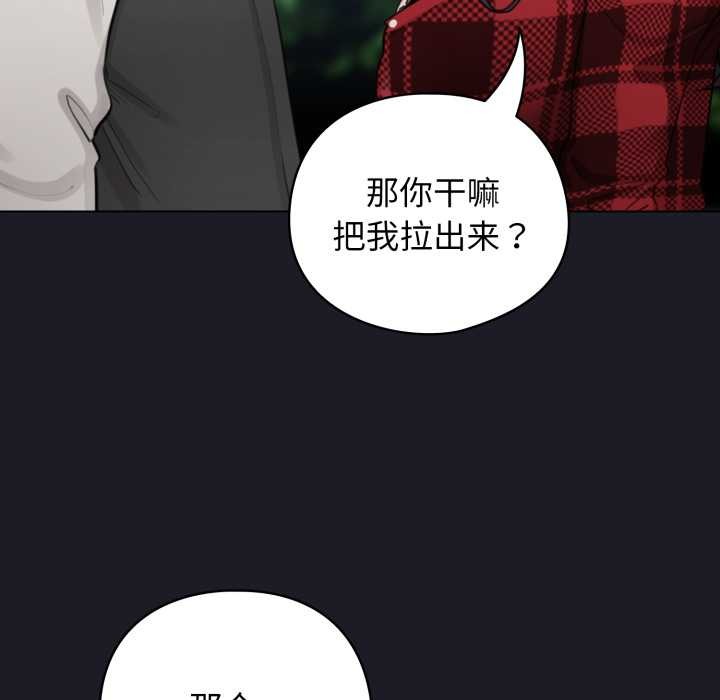 配角的生存任务 - 第48話 - page 160