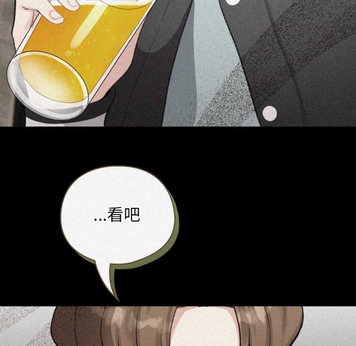 配角的生存任务 - 第48話 - page 165