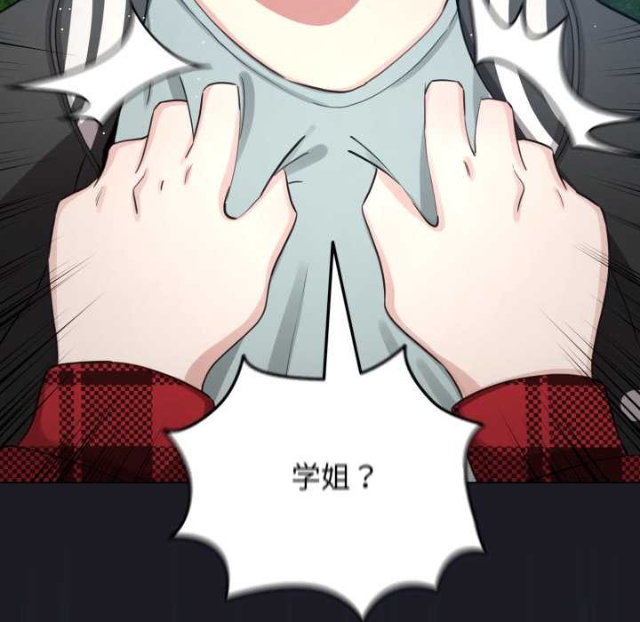 配角的生存任务 - 第48話 - page 169