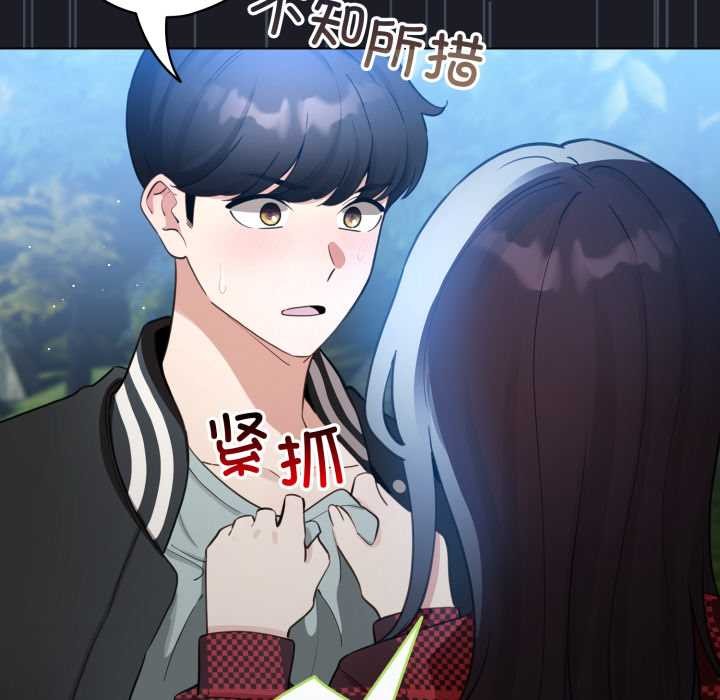 配角的生存任务 - 第48話 - page 171