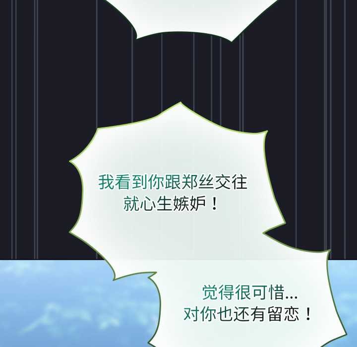配角的生存任务 - 第48話 - page 176