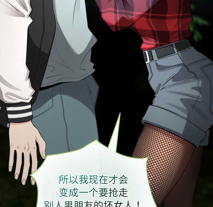 配角的生存任务 - 第48話 - page 178