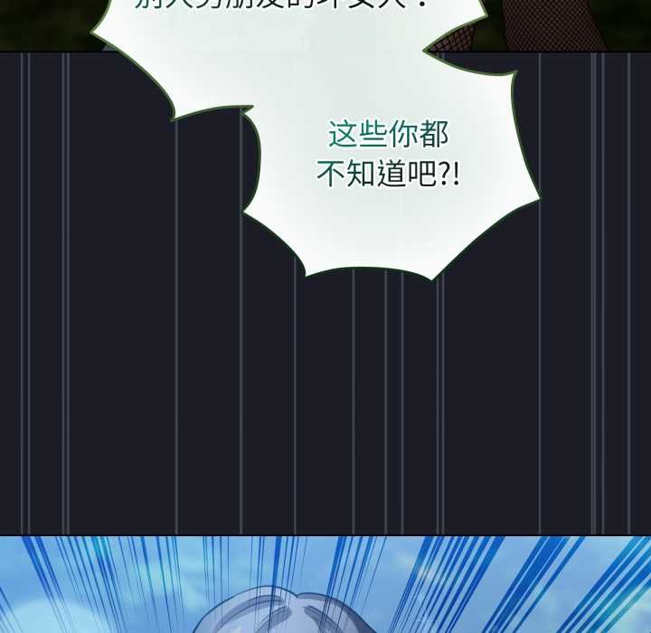 配角的生存任务 - 第48話 - page 179