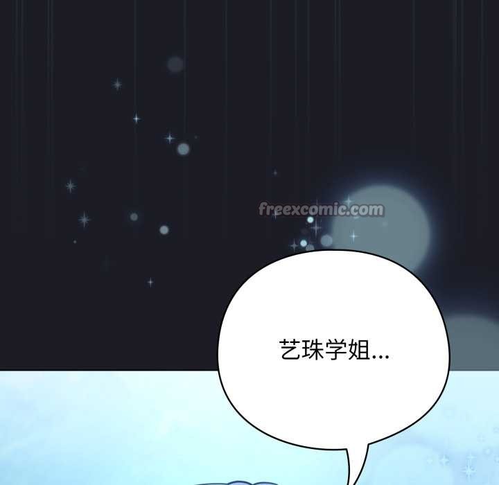 配角的生存任务 - 第48話 - page 182